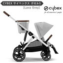 CYBEX サイベックス ベビーカー ガゼルS [ラヴァグレー] (Silver Frame) Stroller Gazelle S Lava Grey