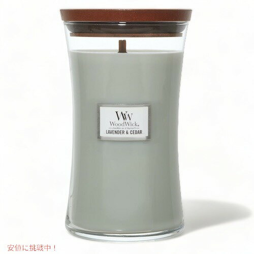WoodWick EbhEBbN CeA Lh [W x_[V_[̍ 1666272 Large Hourglass Candle Lavender & Cedar
