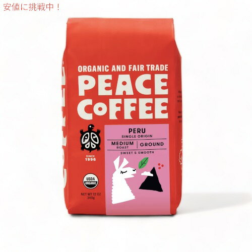 Peace Coffee s[XR[q[ I[KjbN R[q[i҂ς݁j y[ 340g/12oz ҂ Organic Ground Coffee