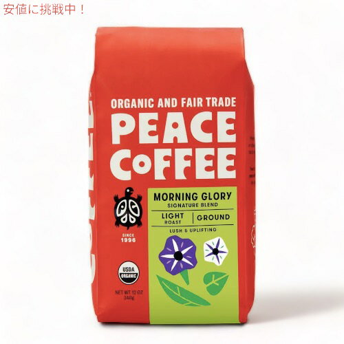 Peace Coffee s[XR[q[ I[KjbN R[q[i҂ς݁j [jOO[[ 340g/12oz ҂ Organic Ground Coffee