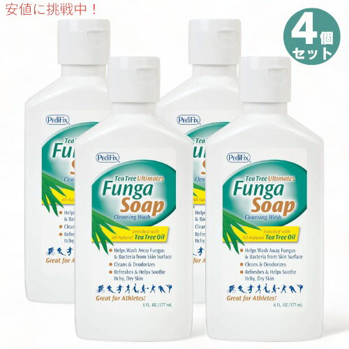4個セット ぺディフィックス社 ファンガソープ クレンジングウォッシュ 177ml (6oz) PediFix Funga Soap Cleansing Wash