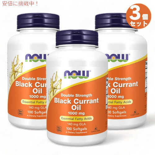 商品：NOW Foods ナウフーズ ブラックカラントオイル 1,000mg 内容量：100粒（ソフトジェル）x 3個 型番：#1717 1粒あたり：ブラックカラントオイル（種子）1g（1,000mg） ・GLA 140mg ・圧搾プレス製法（エクスペラプレス）、ヘキサン不使用