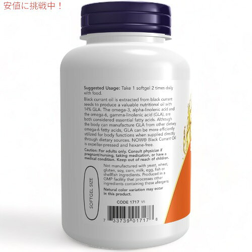 2個セット NOW Foods ナウフーズ ブラックカラントオイル 1,000mg ソフトジェル 10...