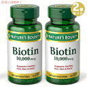 2個セット ネイチャーズバウンティ ビオチン 10,000mcg 120錠入り ソフトジェル Nature's Bounty Biotin