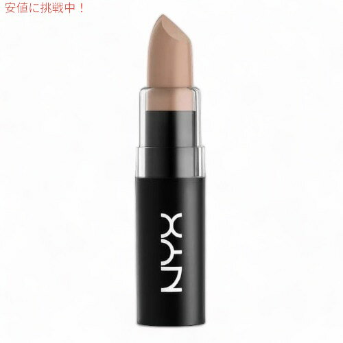 口紅（5000円程度） NYX Matte Lipstick /NYX マットリップスティック　色[21 Butter バター]