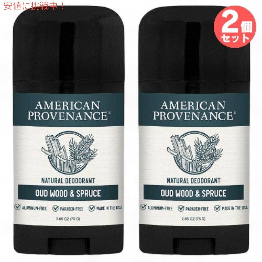 2個セット 男性用 オールナチュラル デオドラント ウードウッド＆スプルース 75g American Provenance All Natural Deodorant Oud Wood & Spruce 2.65oz