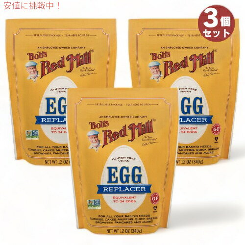 【3個セット】Bob's Red Mill ボブズレッドミル エッグリプレーサー 卵代替品 340g/12oz Egg Replacer
