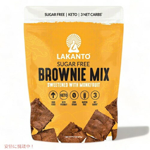 Lakanto Jg uEj[~bNX sgp JJ̊Â 275gi9.7ozj / Sugar Free Brownie Mix Sweetened with Monk Fruit
