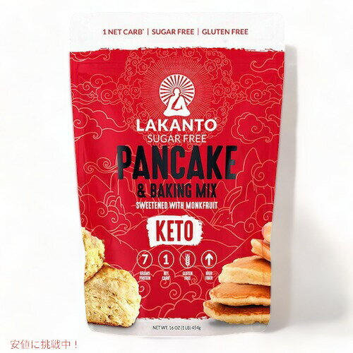 Lakanto 饫 ѥ󥱡١󥰥ߥå Ի ̣̤ 454g(1lb) Sugar Free Pancake and Baking Mix Sweetened with Monk Fruit