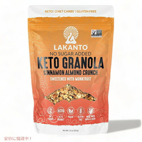 Lakanto Jg PgOm[ Vi A[h N` sgp Öɗʂgp 312g(11oz) Sugar Free Keto Granola Cinnamon Almond Crunch Sweetened with Monk Fruit