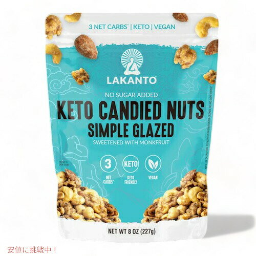 Lakanto Jg Pg LfB[h ibc VvO[Y sgp Öɗʂgp 227gi8ozj / Sugar Free Keto Candied Nuts Simple Glazed Sweetened with Monk Fruit