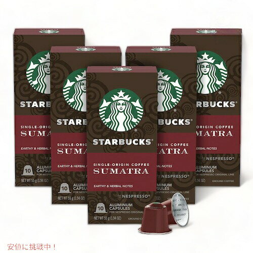 y5ZbgzStarbucks Nespresso Dark Roast Single-Origin Sumatra Coffee 10-count / X^[obNX lXvb\p JvZR[q[ [X}g] 10x5 _[N[Xg VOIW