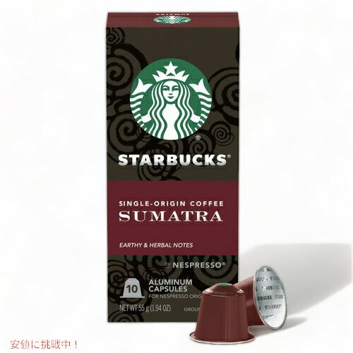 Starbucks Nespresso Dark Roast Single-Origin Sumatra Coffee 10-count / スターバックス ネスプレッソ用 カプセルコーヒー [スマトラ] 10個入り ダークロースト シングルオリジン