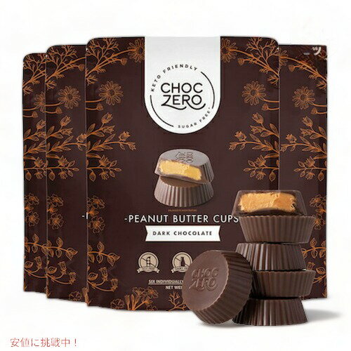 y4zChocZero Dark Chocolate Peanut Butter Cups 3oz / `N[ s[ibco^[Jbv _[N`R[g