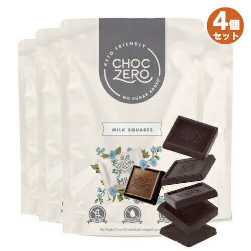 楽天Founder【4個】ChocZero Milk Chocolate Squares 10pieces / チョクゼロ ミルクチョコレート スクエア 10個入り x 4個