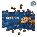 【2個セット】ChocZero Milk Chocolate Baking Chips 7oz / チョクゼロ ミルクチョコレートチップ ベーキング用 砂糖不使用 198g x 2個 羅漢果 ラカンカ お菓子作り
