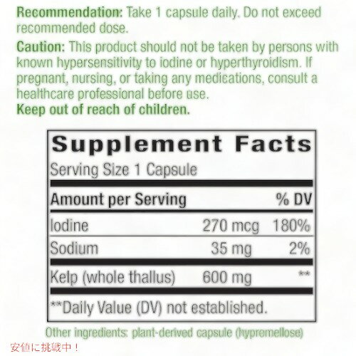 Nature's Way Kelp 600 mg 180 Count / ネイチャーズウェイ ケルプ 600mg 180カプセル