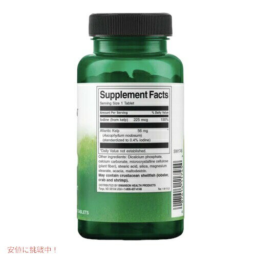 Swanson Kelp (Iodine 225 mcg) 250 Tabs / スワンソン ケルプ （ヨウ素 225 mcg ...