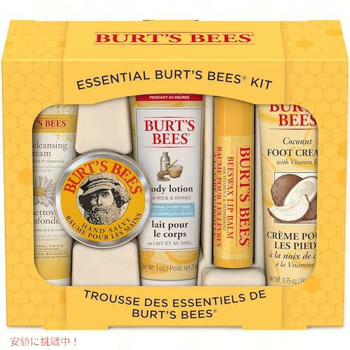 バーツビーズ（Burt's Bees）の大人気商品が5種類入ったセットです。 サイズはトラベルサイズです。 ＜セット内容＞ ・ソープバーク＆カモミール ディープクレンジングクリーム（0.75 oz） ・ハンドサルブ (0.30 oz) ・ミルク＆ハニー ボディローション (1 oz) ・ココナッツ フットクリーム(0.75 oz) ・ビーズワックス リップバーム(0.15 oz)