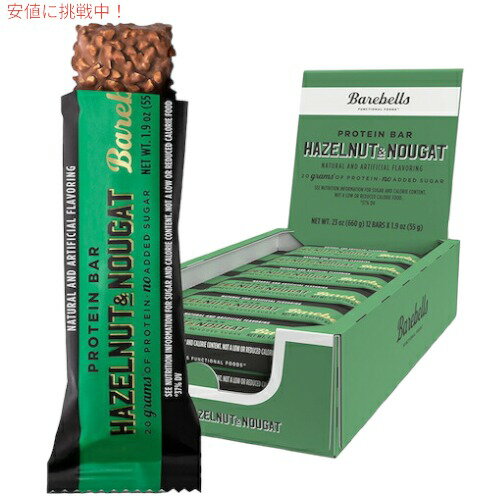 Barebells ベアベル プロテインバー ヘーゼルナッツヌガー 12本入り 砂糖不使用 Protein Bars Hazelnut Nougat 12 Count