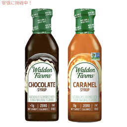 【2本セット】Walden Farms カロリーフリー シロップ 2種類セット チョコレート＆キャラメル 12oz/355ml ゼロカロリー 無脂肪 コレステロールゼロ