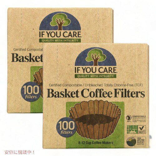 【2個セット】If You Care コーヒーフィルター 無漂白 100枚 ペーパータイプ コーヒーマシン用 立て濾紙 バスケット型 8-12杯 Coffee Filters