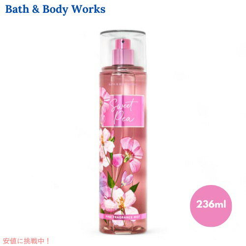 Bath & Body Works バス&ボディワークス フレグランスミスト [スイートピー] 8 fl oz / 236 mL Sweet Pea Fine Fragrance Mist