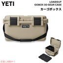 YETI イエティ ロードアウト ゴーボックス30 タン LoadOut GoBox 30 Cargo Case TAN