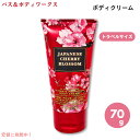 【旅行サイズ!】 Bath&BodyWorks Japanese Cherry Blossom Body Cream 2.5oz 70g バス&ボディーワークス ボディクリーム ジャパニーズチェリーブロッサム