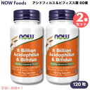 2個セット NOW Foods ナウフーズ アシドフィルス&ビフィズス菌 80億 120粒 植物性カプセル #2932 8 Billion Acidophilu...