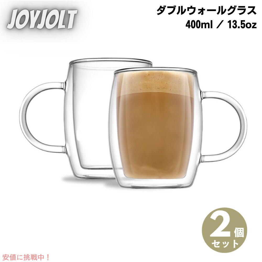 2個セット JoyJolt ジョイジョルト Double Wall Thermal Borosilicate Insulated ダブルウォール コーヒーマグカップ Coffee Mug 13.5 oz