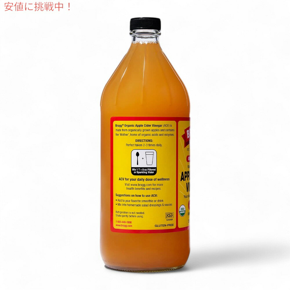 【2本】 ブラグ Bragg オーガニック アップルサイダービネガー りんご酢 マザー入り 946ml / 32oz Apple Cider Vinegar with The 'Mother', Raw-Unfiltered
