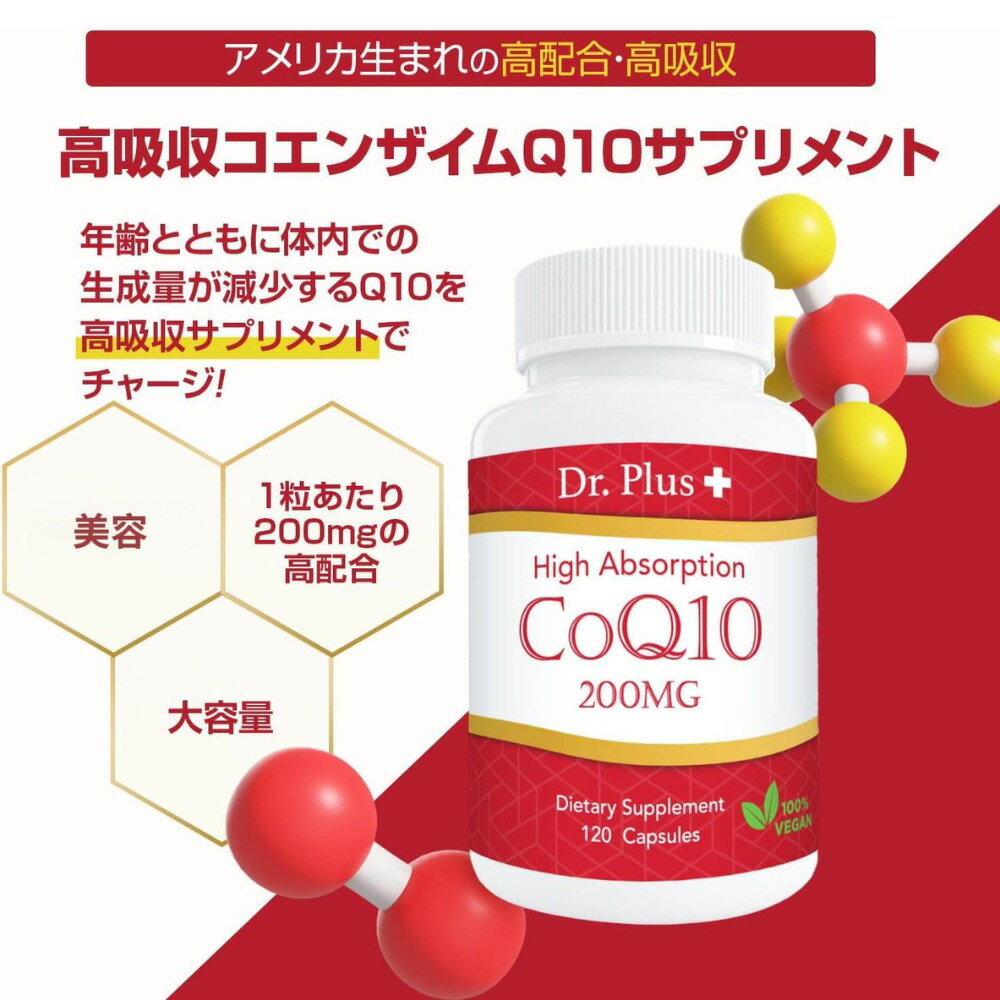 【2個】高吸収コエンザイムCoQ10 - Co...の紹介画像3