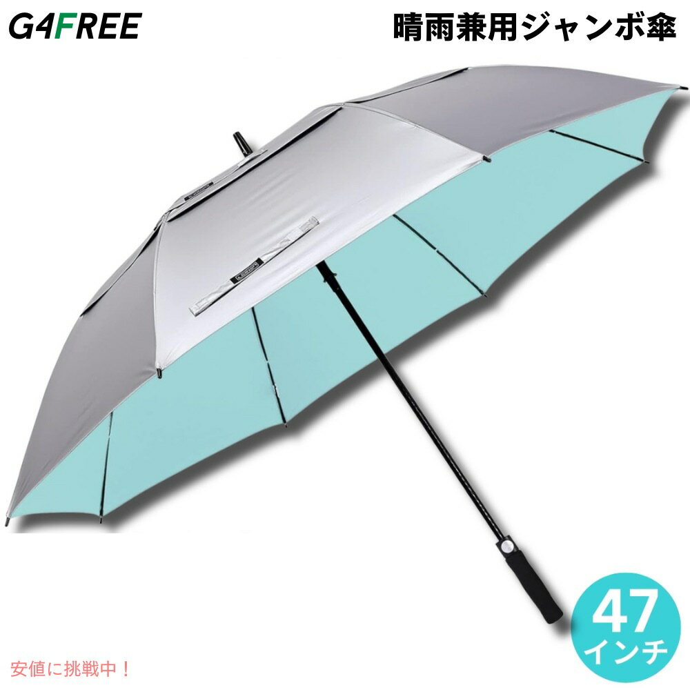G4Free 47Inch Golf Umbrella Auto Open Sun Rain Umbrella Silver Lake Blue ゴルフ傘 晴雨兼用傘 ジャンボ傘 UVパラソル 自動オープン 銀色 湖青
