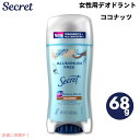 Secret シークレット 女性用 デオドラント ココナッツ 2.4oz/68g アルミニウムフリー Aluminum Free Deodorant for Women, Coconut