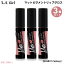 3個セット L.A. GIRL Matte Pigment Gloss L.A. GIRL マットピグメント リップグロス [GLG831 Fantasy ファ...