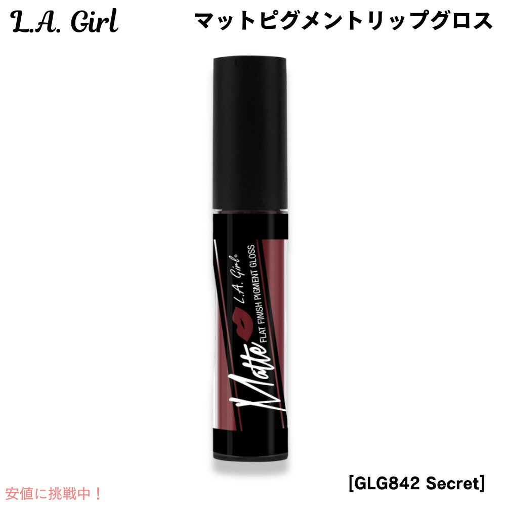 L.A. GIRL Matte Pigment Gloss L.A. GIRL ޥåȥԥȡåץ [GLG842 Secret å]