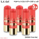5個セット L.A. GIRL Velvet Contour Stick L.A. GIRL ベルベットコントアースティック [GCS591 Pinch Me ...