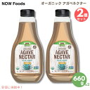 2個セット Now Foods ナウフーズ オーガニック アガベネクター ライト 660g / 23.28 oz ブルーアガベ アガベシロップ Agave Ne...