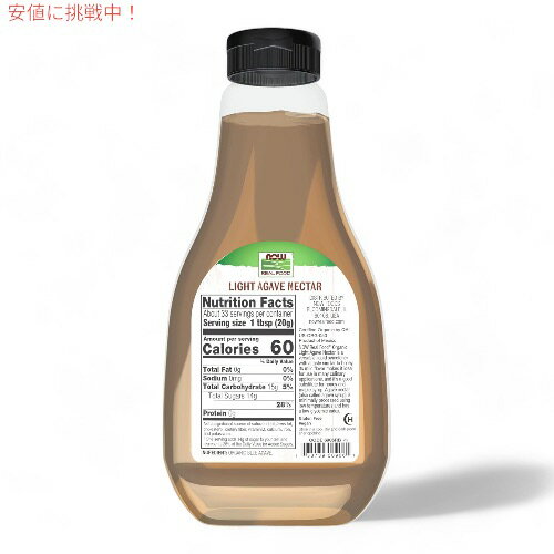 6個セット Now Foods ナウフーズ オーガニック アガベネクター ライト 660g / 23.28 oz ブルーアガベ アガベシロップ Agave Nectar, Light & Organic Light