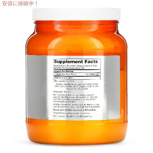 2個セット NOW Foods Sports ナウフーズ スポーツ L-グルタミン粉末 アミノ酸 1kg #0222 L-Glutamine Powder Amino Acid 2.2lbs founder-10033483 Founder サンプル画像2