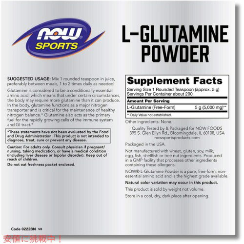 2個セット NOW Foods Sports ナウフーズ スポーツ L-グルタミン粉末 アミノ酸 1kg #0222 L-Glutamine Powder Amino Acid 2.2lbs founder-10033483 Founder サンプル画像3