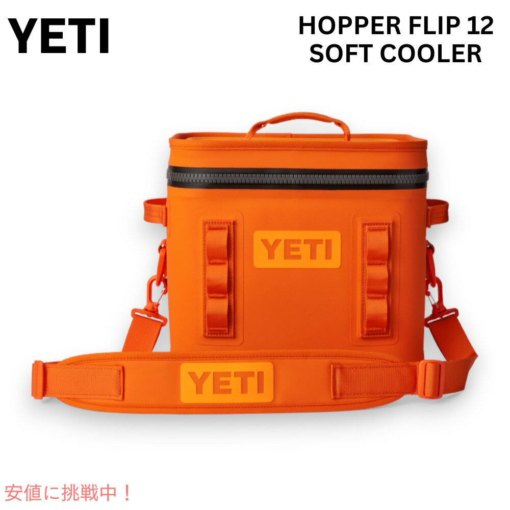 楽天市場】hopper flip 12(クーラーボックス|アウトドア 楽天市場】hopper flip 12(クーラーボックス|アウトドア