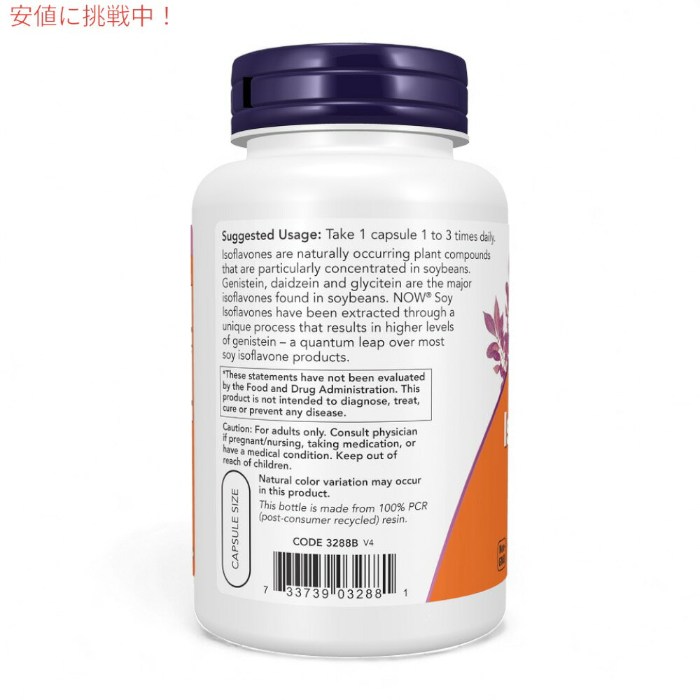 ナウフーズ NOW Foods 大豆イソフラボン 60mg 120粒 植物性カプセル #3288 Soy Isoflavones 120 Veg Capsules founder-10033798 Founder サンプル画像2