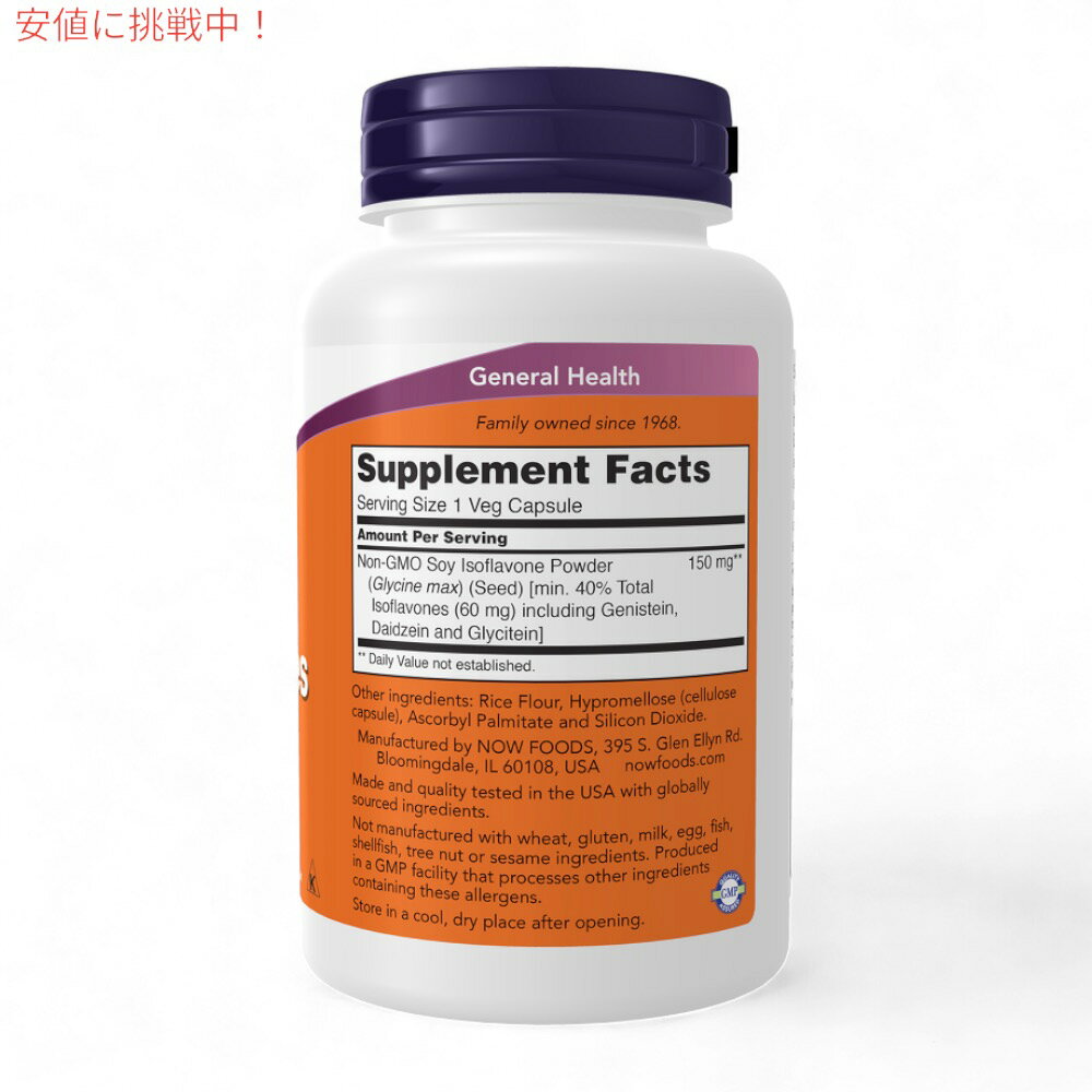 ナウフーズ NOW Foods 大豆イソフラボン 60mg 120粒 植物性カプセル #3288 Soy Isoflavones 120 Veg Capsules founder-10033798 Founder サンプル画像3