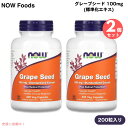 2個セット ナウフーズ NOW Foods グレープシード 標準化エキス 100mg 200粒 植物性カプセル #3249 Grape Seed 100 mg 200 Veg Capsules