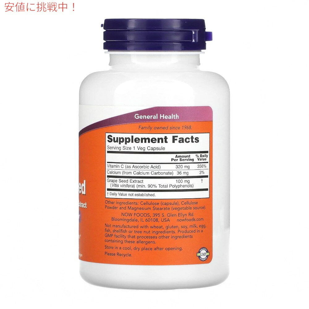 ナウフーズ NOW Foods グレープシード 標準化エキス 100mg 200粒 植物性カプセル #3249 Grape Seed 100 mg 200 Veg Capsules founder-10033801 Founder サンプル画像2
