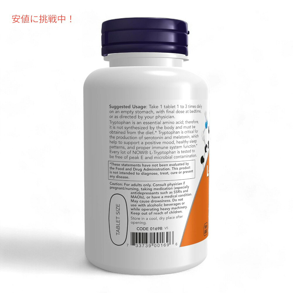 NOW Foods ナウフーズ L-トリプトファン ダブルストレングス 成分2倍 1000mg 60粒 タブレット #0169 L-Tryptophan, Double Strength 1000 mg 60 Tablets founder-10033833 Founder サンプル画像3
