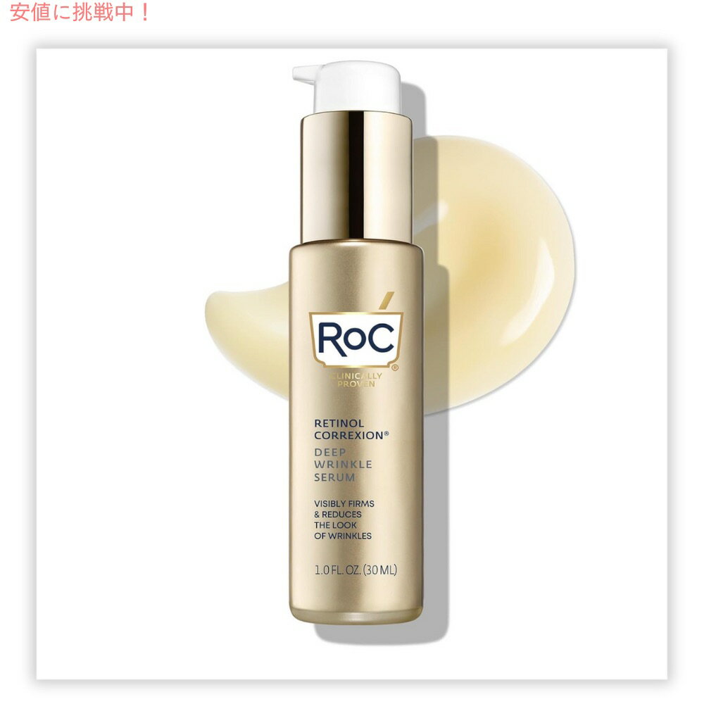 2個セット RoC ロック レチノールコレクション フェイスセラム 30ml / 1 fl.oz. 美容液 Retinol Correxion Face Serum founder-10033939 Founder サンプル画像2
