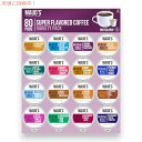 モード Maud's スーパー フレーバー コーヒー バラエティ パック 80ct 16種類のフレーバー KCup対応
